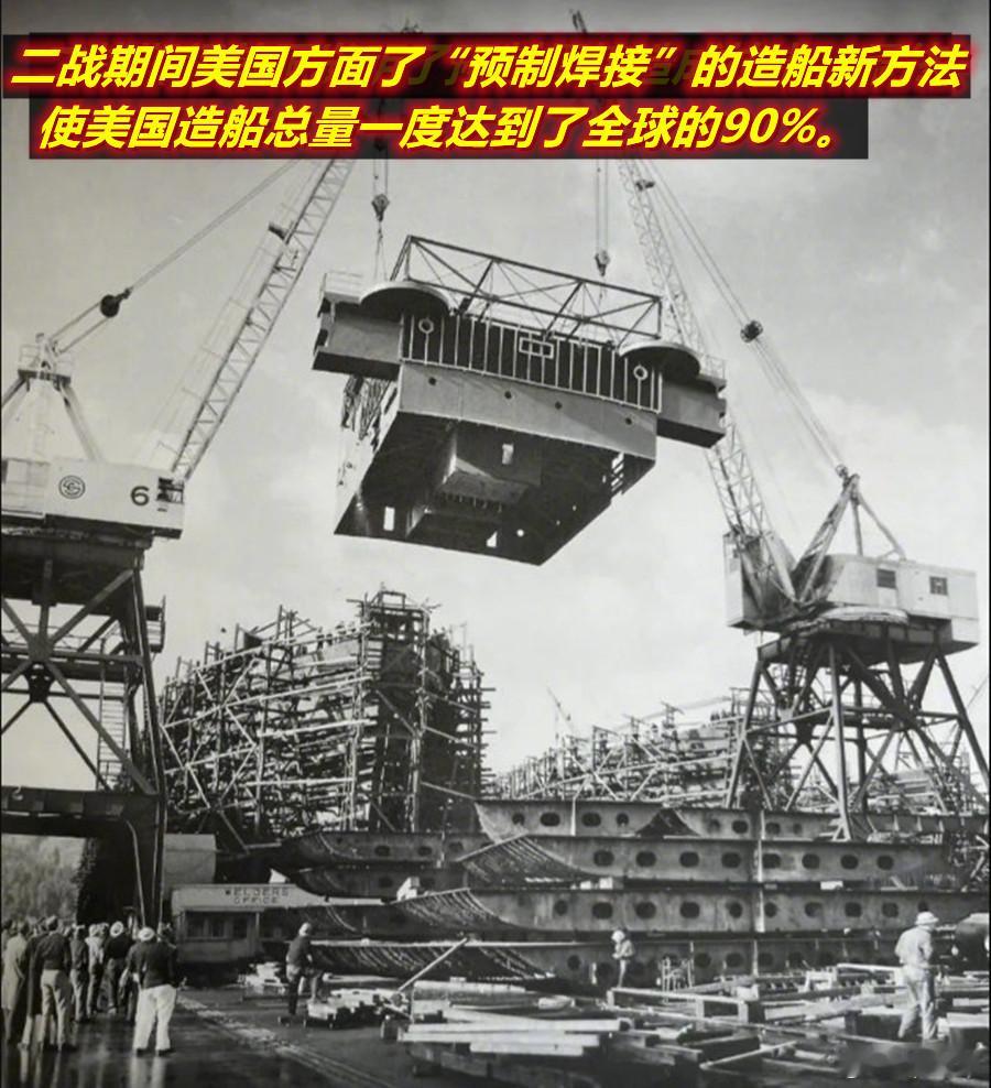 图1：美国在造船创新上确实“牛”过；图2：特朗普在说要造“特朗普级”战列舰时，特
