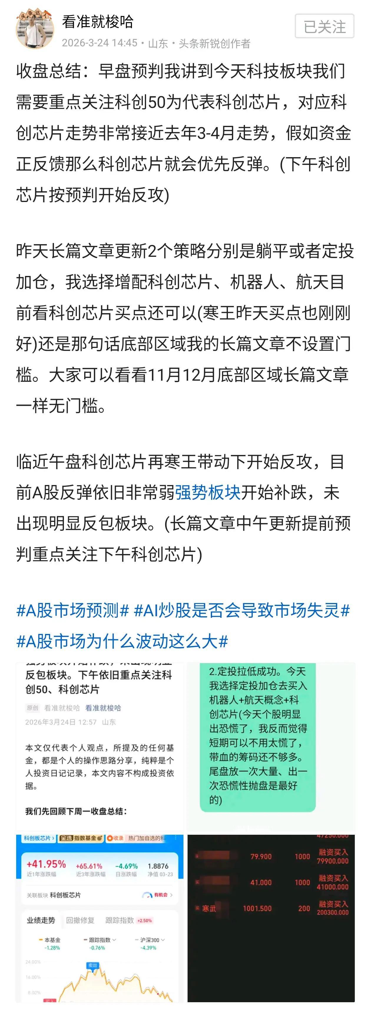 收盘总结：早盘预判中我提到目前5日线位置4016点位，技术面看今天会回踩5日线位