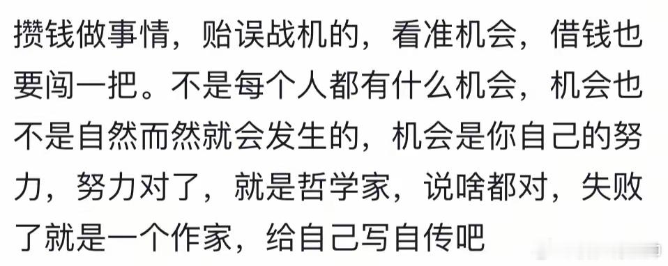 我们跟富人什么一样，时间一样，富人也是24小时，穷人也是24小时，富人一天赚几百