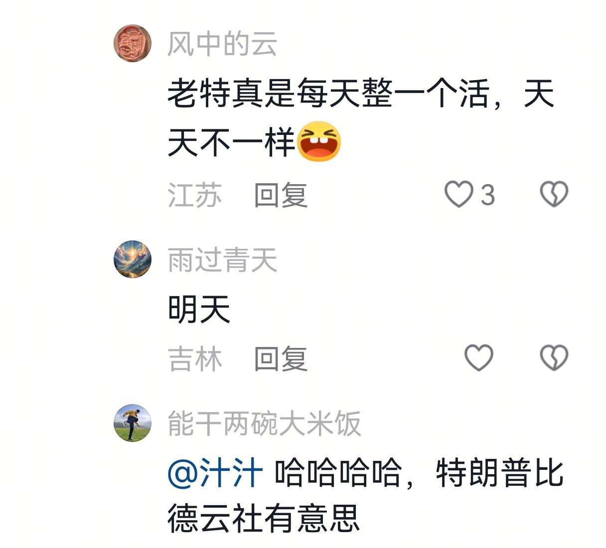 睡觉前，给大家分享一点今天老小孩制造的乐子，反正他每天一乐子，乐乐不相同。今天他