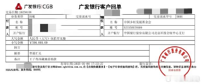 王子奇捐赠50万驰援西藏  王子奇驰援西藏 关注西藏日喀则地震动态，王子奇第一时