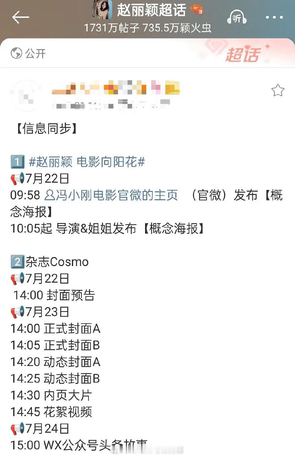 赵丽颖演冯小刚的电影《太阳花》明天就要官宣了，大导➕大女主[赞][赞] ​​​