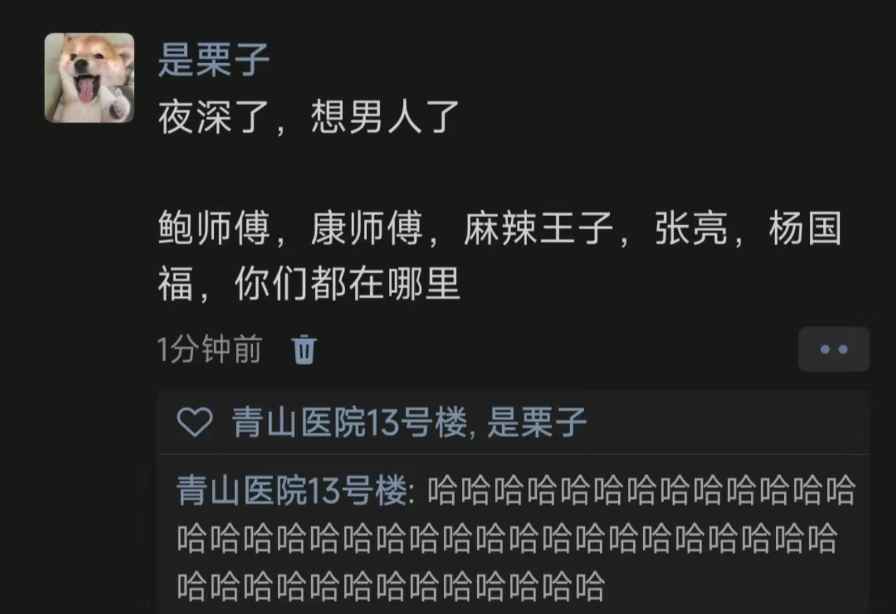 哈哈哈哈哈哈哈哈哈哈哈哈哈夜深了很难不想男人 ​​​