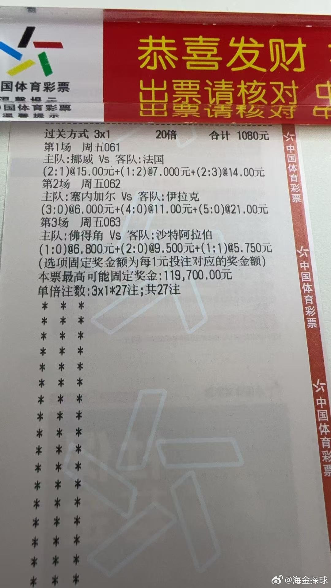 6-26世界杯赛事前瞻挪威vs法国      负0-2，1-2，1-3塞内加尔v