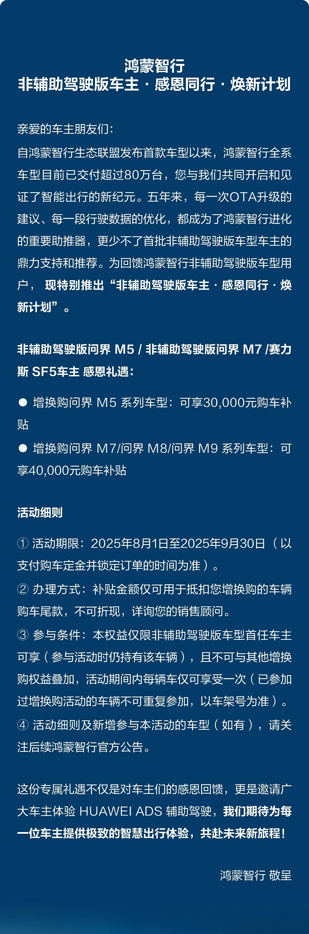 老车主，对所有品牌来说即是支持者，也是市场机会。竞争如此激烈，给老车主让利，让他