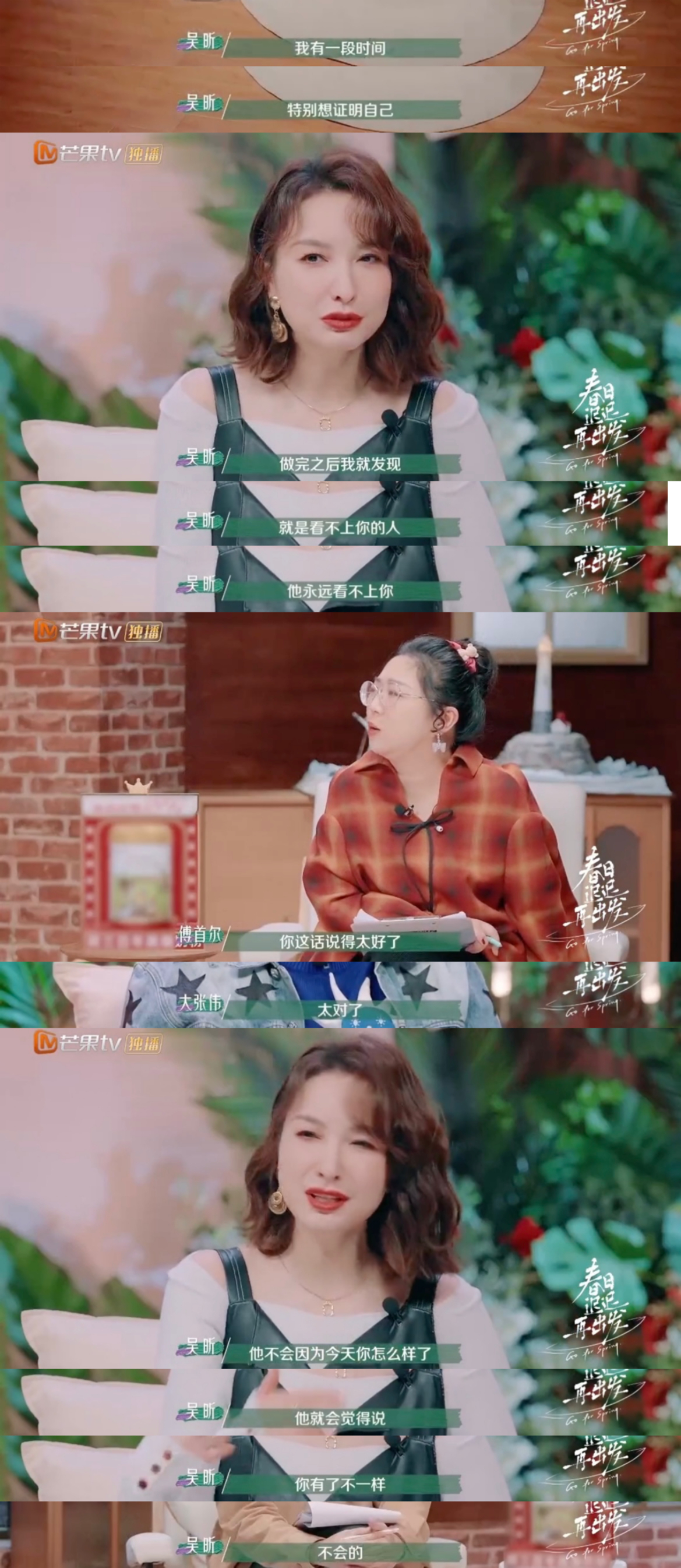 大张伟：别讨好冷漠别辜负热情 ​​​