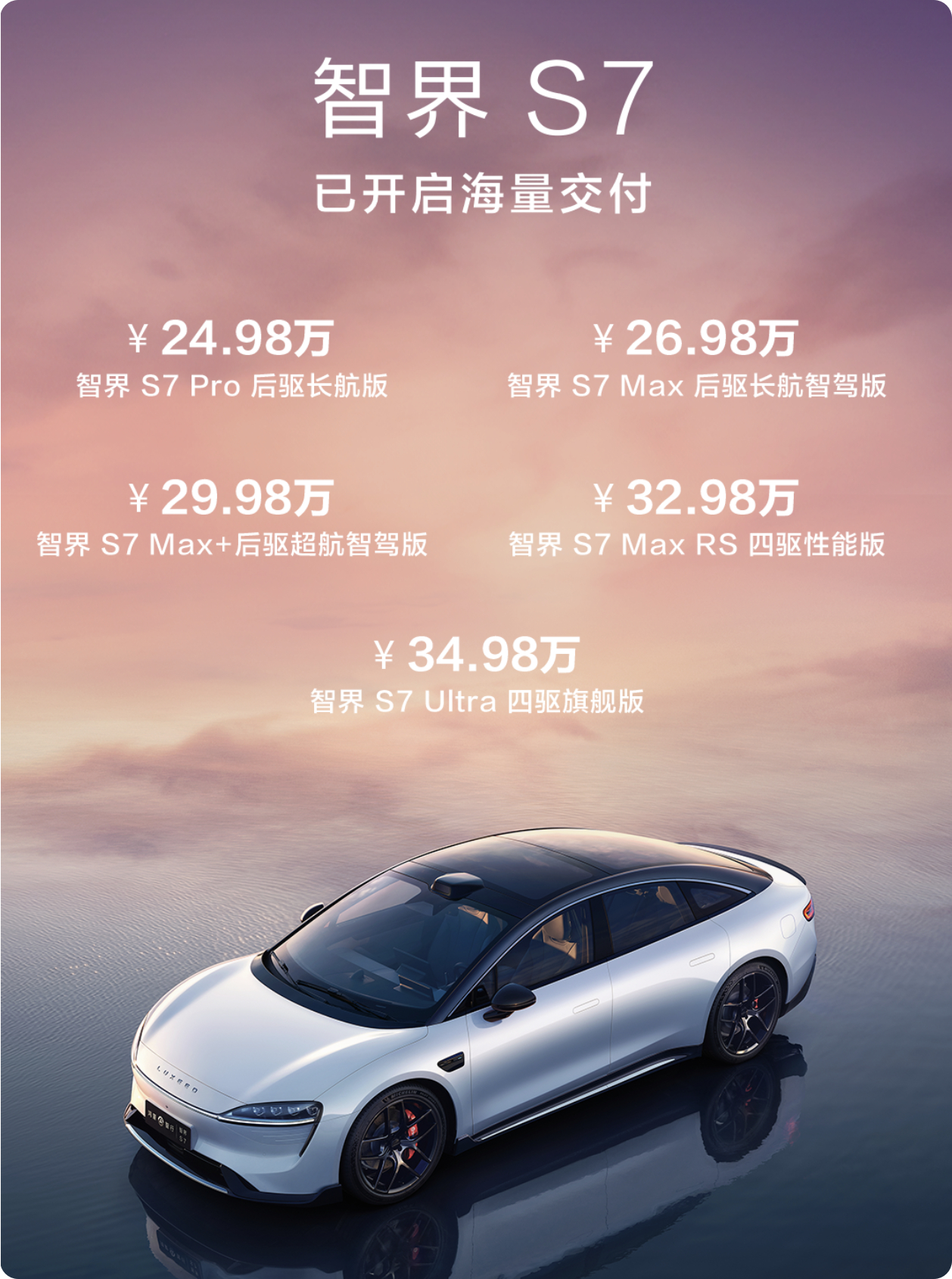 有一说一，新款智界 S7 挺香的，25-30 万之间的轿车，你又多了一个选择。更