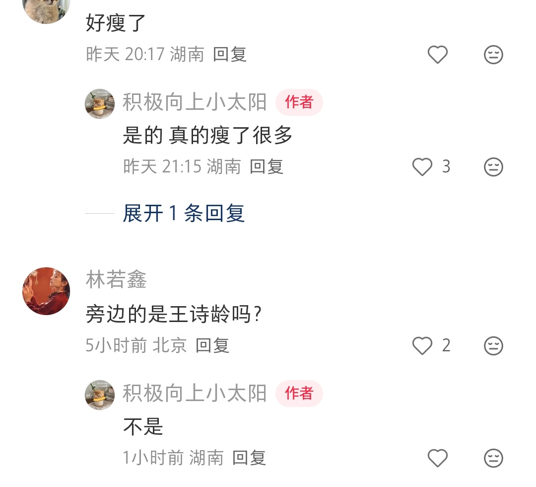 李x瘦成这样了？