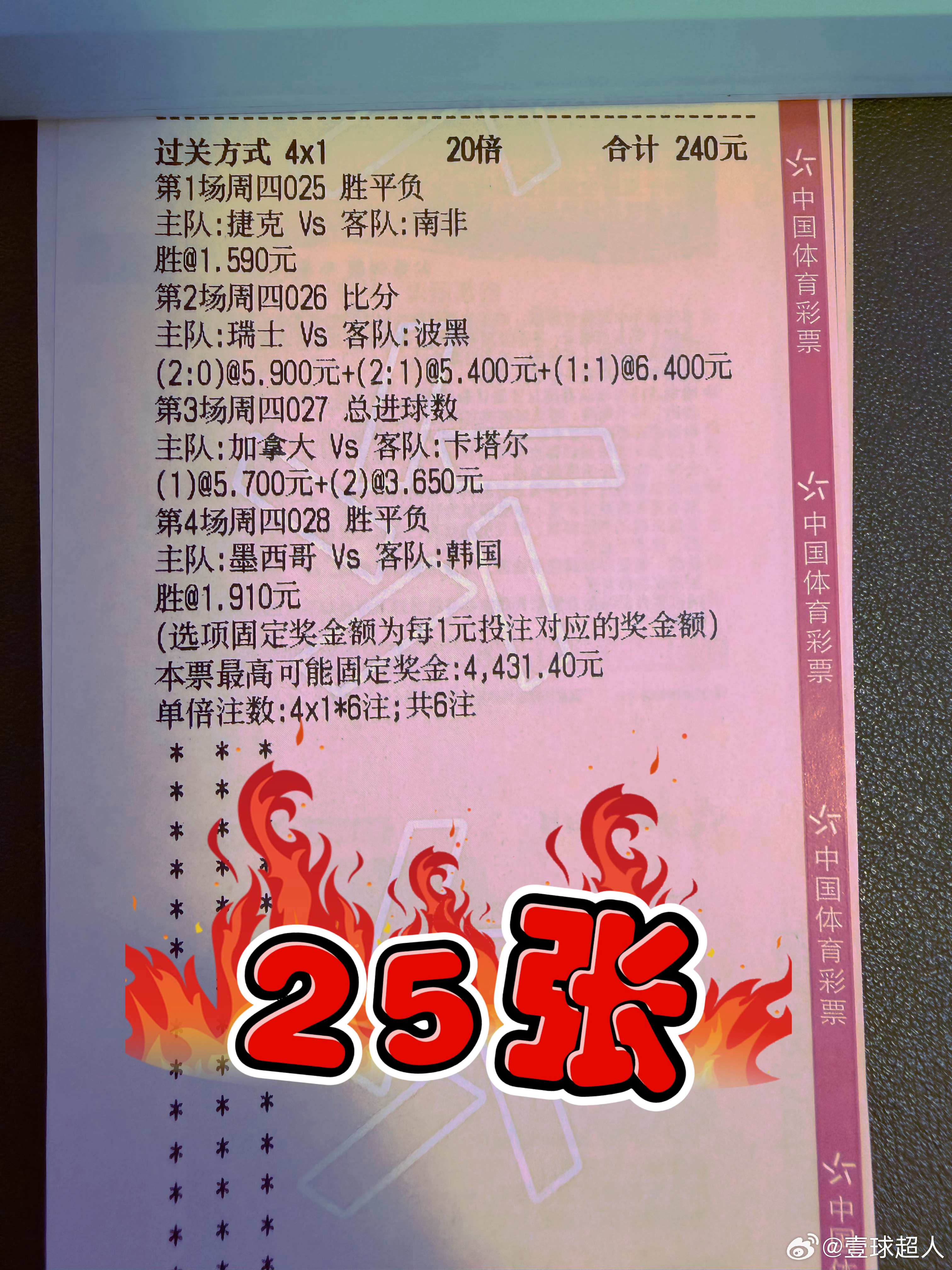 发车发车，更多单场精选请关注每场比赛的赛前一图流。世界杯世界杯前瞻捷克vs南非瑞