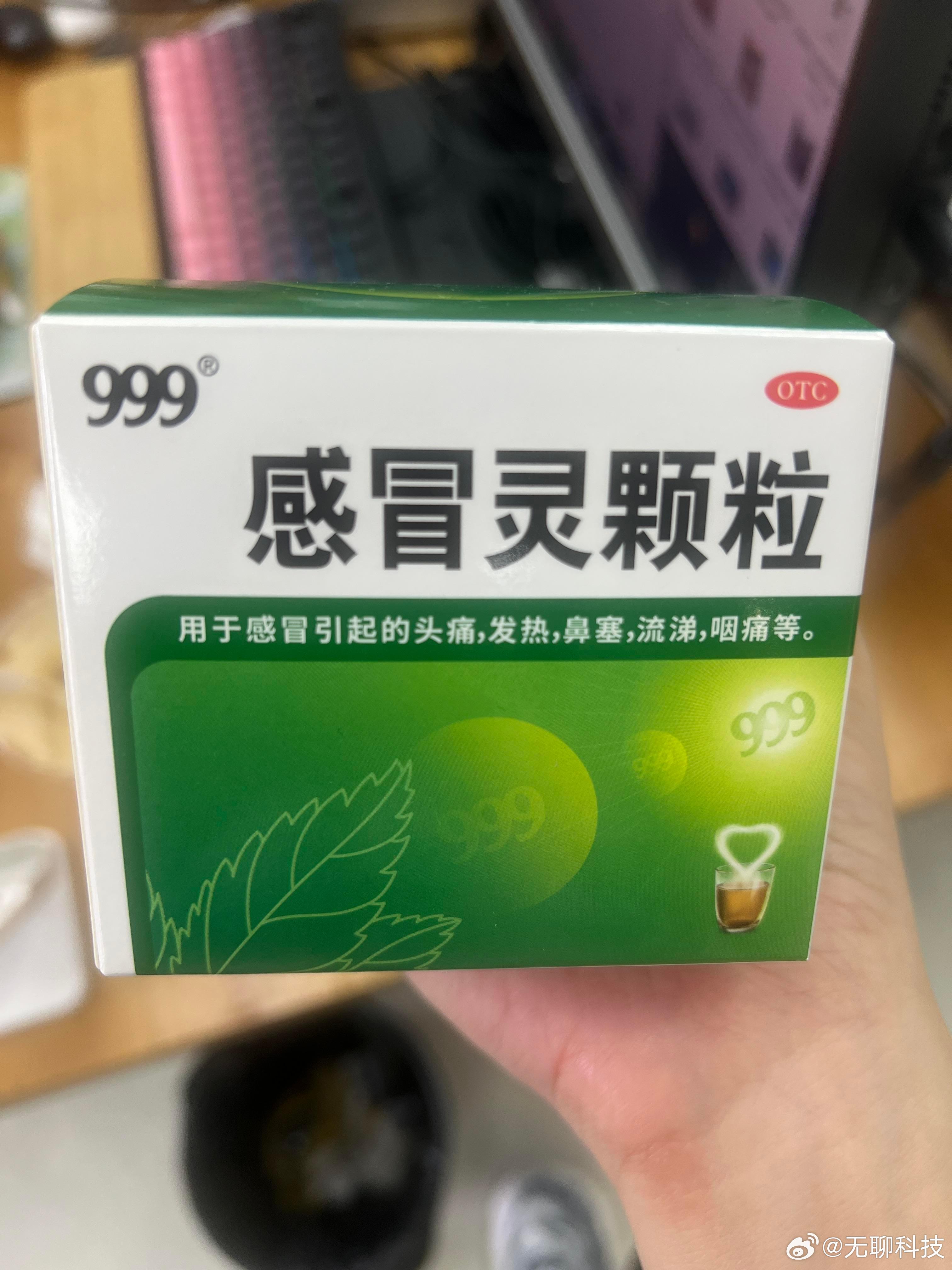 【感冒灵正式纳入服药禁驾清单】近日，国家药监局发布公告，全面修订感冒灵颗粒、胶囊