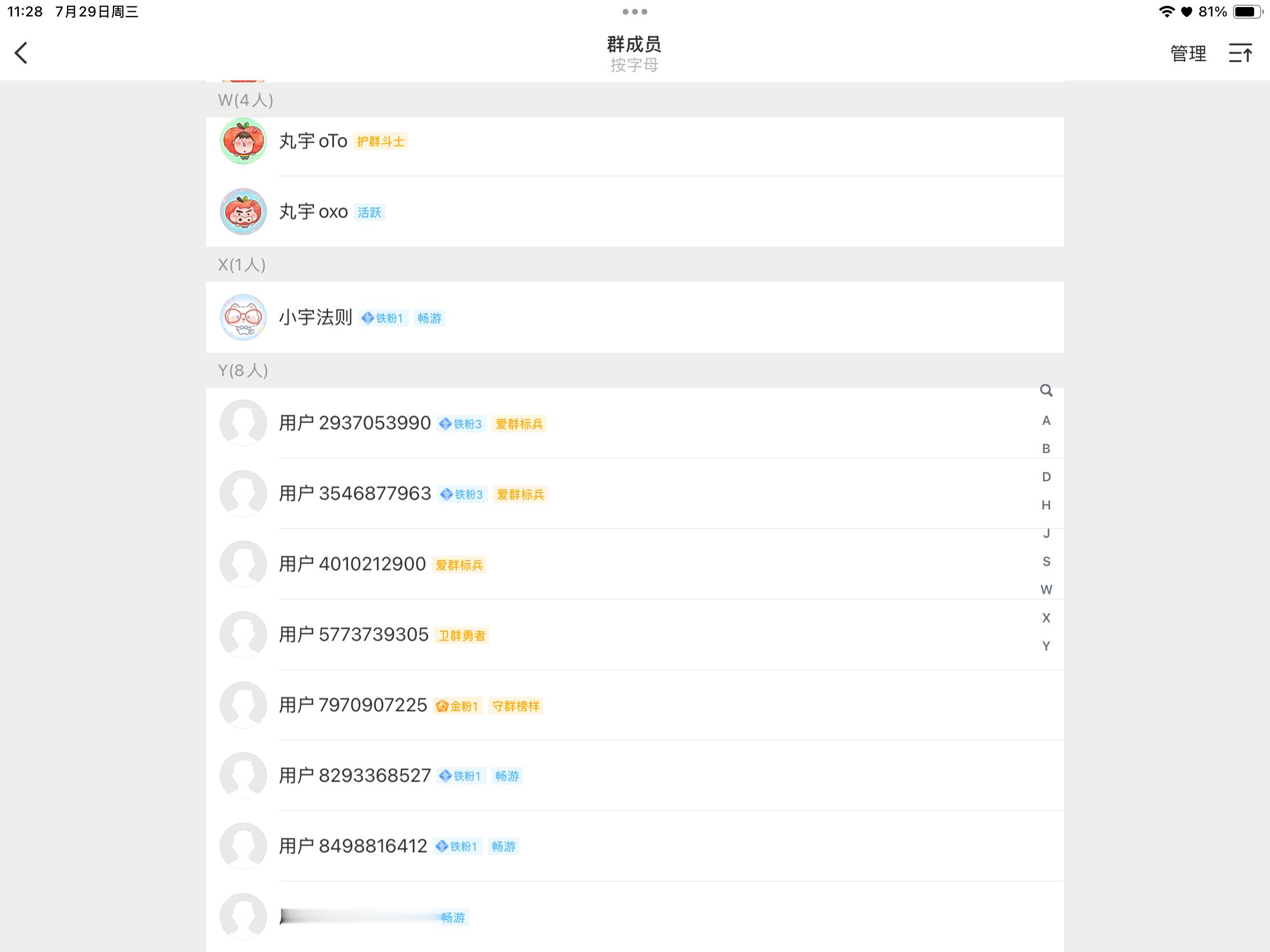 两眼一黑 