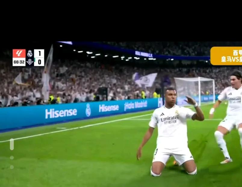 姆巴佩终于打破进球慌，皇马2：0战胜贝蒂斯，姆巴佩包办2粒进球，打破外界质疑，姆