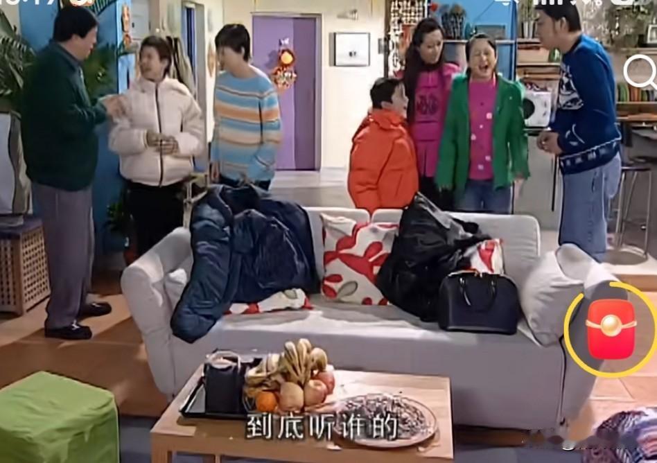 现在才发现，二十年前的《家有儿女》，有七个没有:
1.没有房贷车贷压力
两个大人