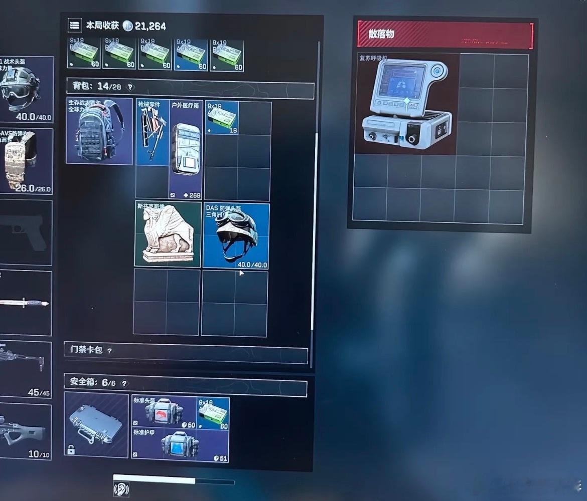 三角洲行动 踏上了漫长的寻找背包的旅途，下次再也不背这种包了 