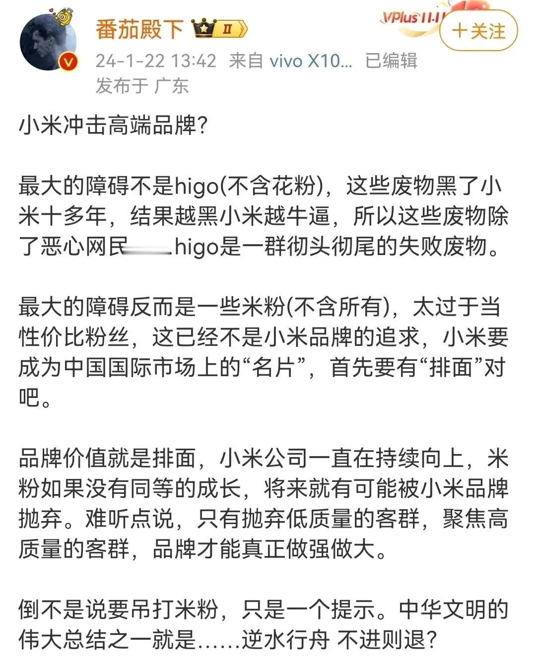 前有某人说“米粉是屌丝”后有大护法说“小米冲击高端品牌，最大的障碍是米粉”
这给