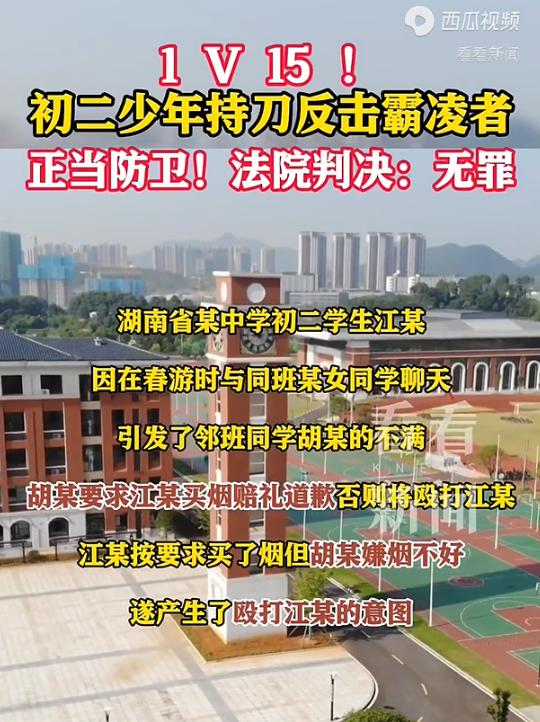湖南，某中学初二男生因与同班女同学聊天，被隔壁班的男孩记恨上了，因为女同学正是男
