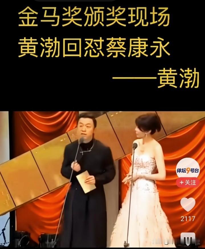 黄渤：“从来只见过人骑马，没见过马骑人（马其仁）。”

当年第50届金马奖的名场