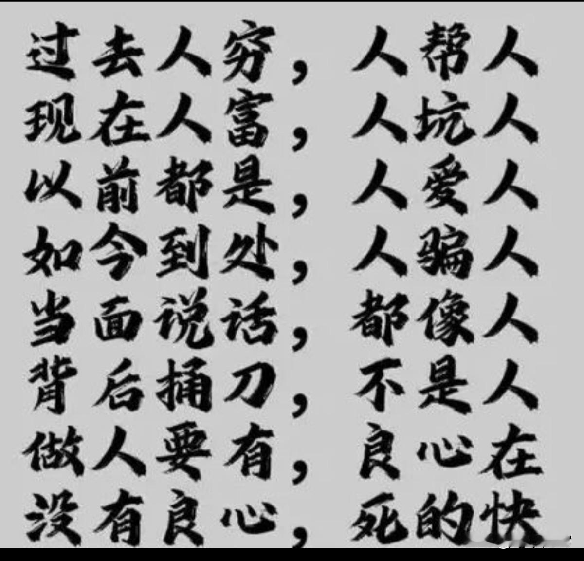 时下最流行的几句话，字美意感人