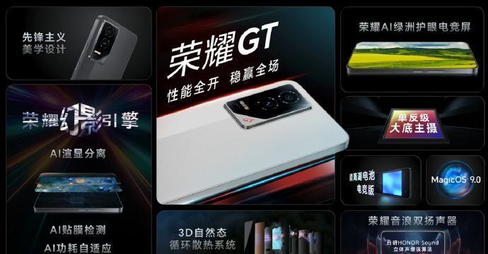 荣耀 GT 新机来了  价格：-12+256GB——2199元  -16+256