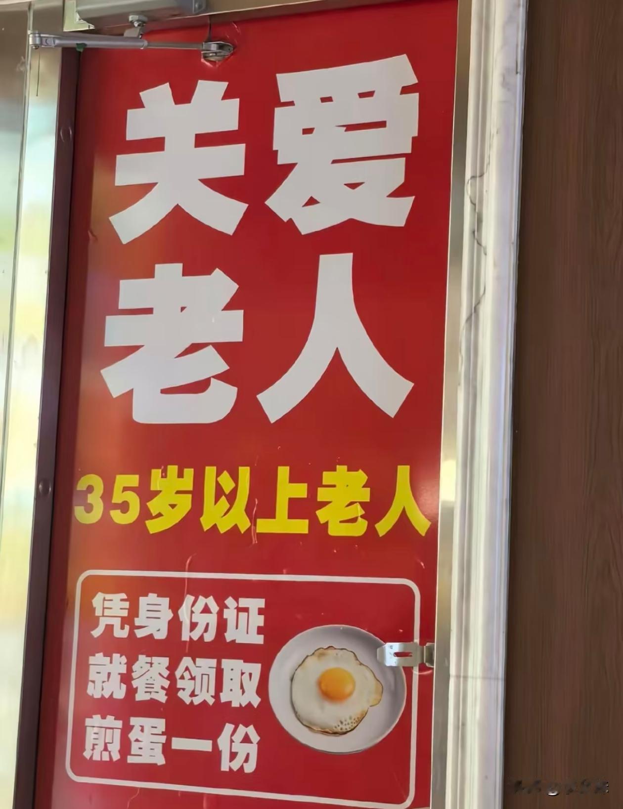 35岁就算老人了吗？