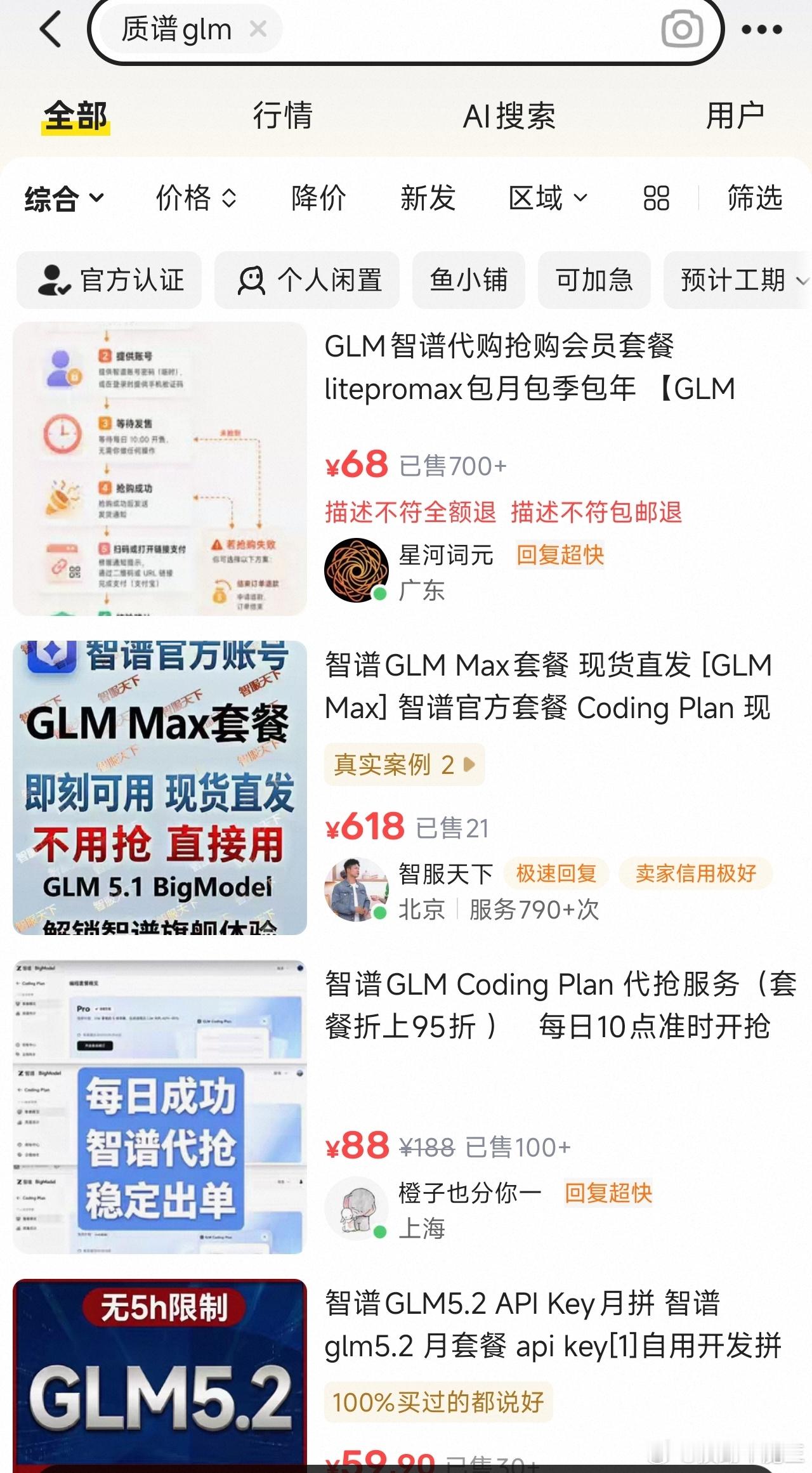 告诉大家一个规律，看一个东西卖得好不好，就看二手市场。一手的，可能有很多人是吹的