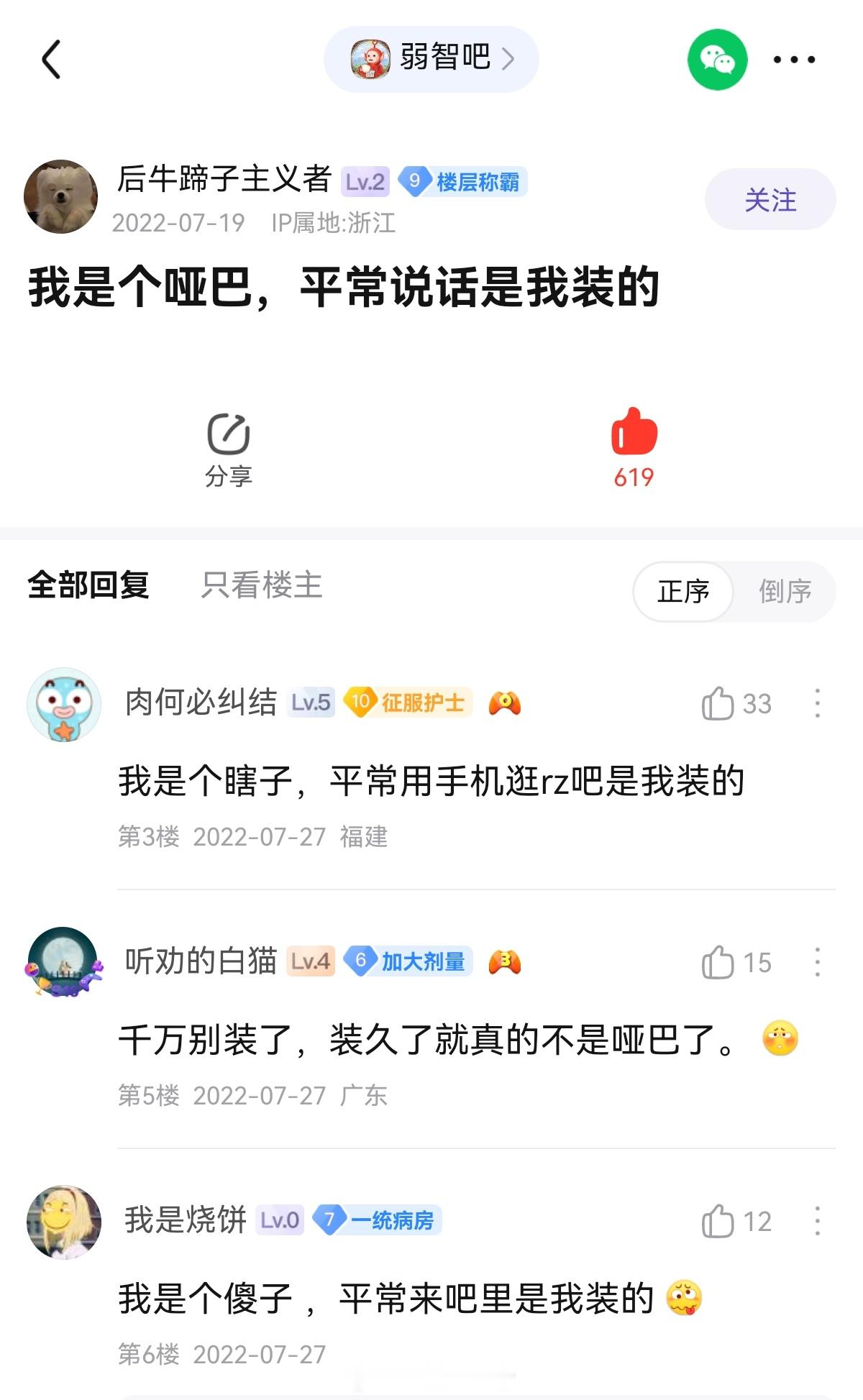 我不会打字#弱智吧日常# ​​​