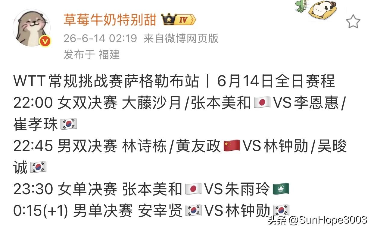 陈熠输给日本横井，陈垣宇输给韩国安宰贤，国乒单打全部被淘汰，
附：6.14日赛程