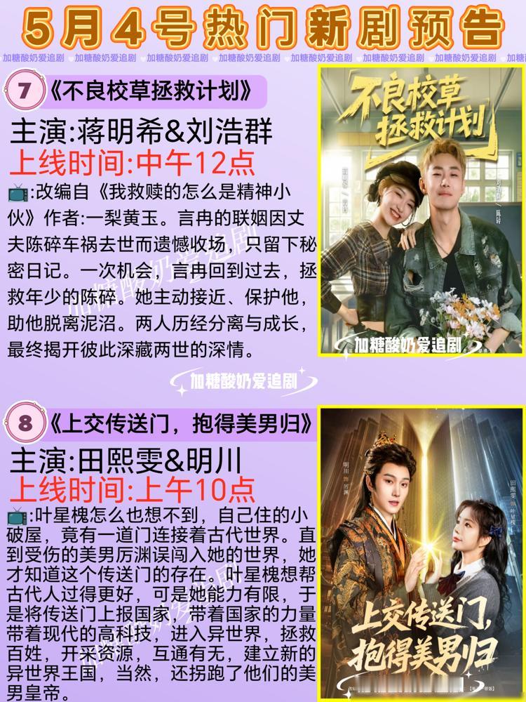别再刷片单了。你以为这是五四档上新？我告诉你，这是14部短剧同时冲进一个绞肉机。