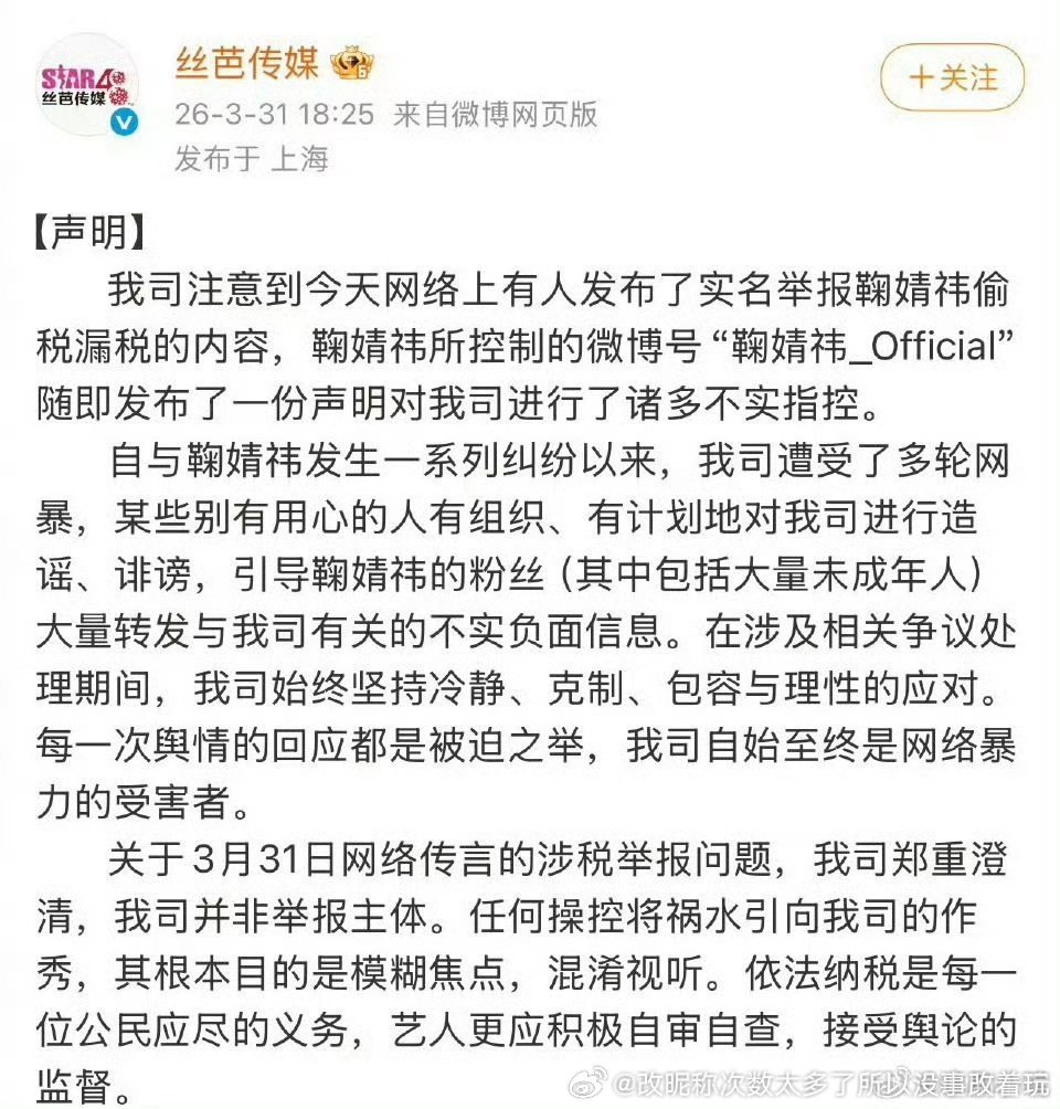 又虐粉了吧其实相信丝芭没聚宝，丝芭要的是金蛋和金鸡，目前还没动机聚宝 