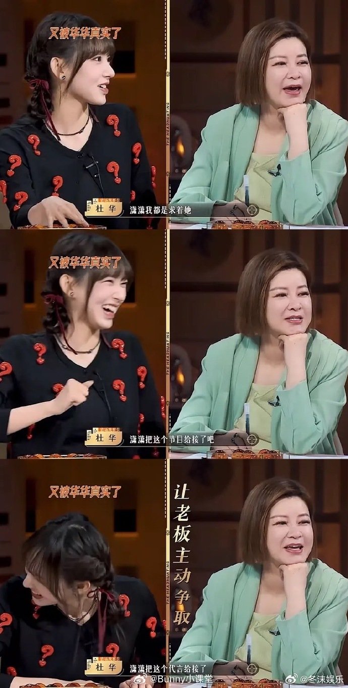 杜华曾说求着程潇接节目接代言曝杜华曾求着程潇接节目接代言粉丝纷纷吐槽公司不给程潇