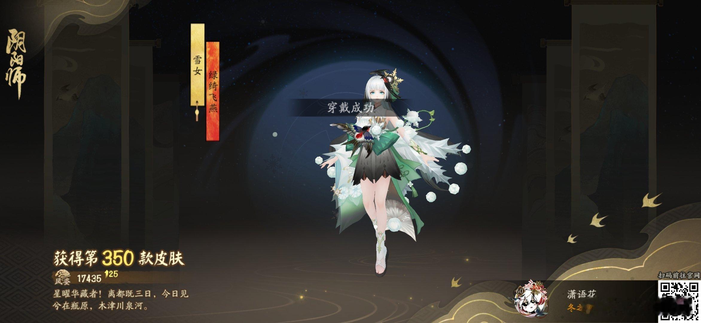 #阴阳师手游[超话]##阴阳师手游 星曜华藏者！离都既三日，今日见兮在瓶原，木津