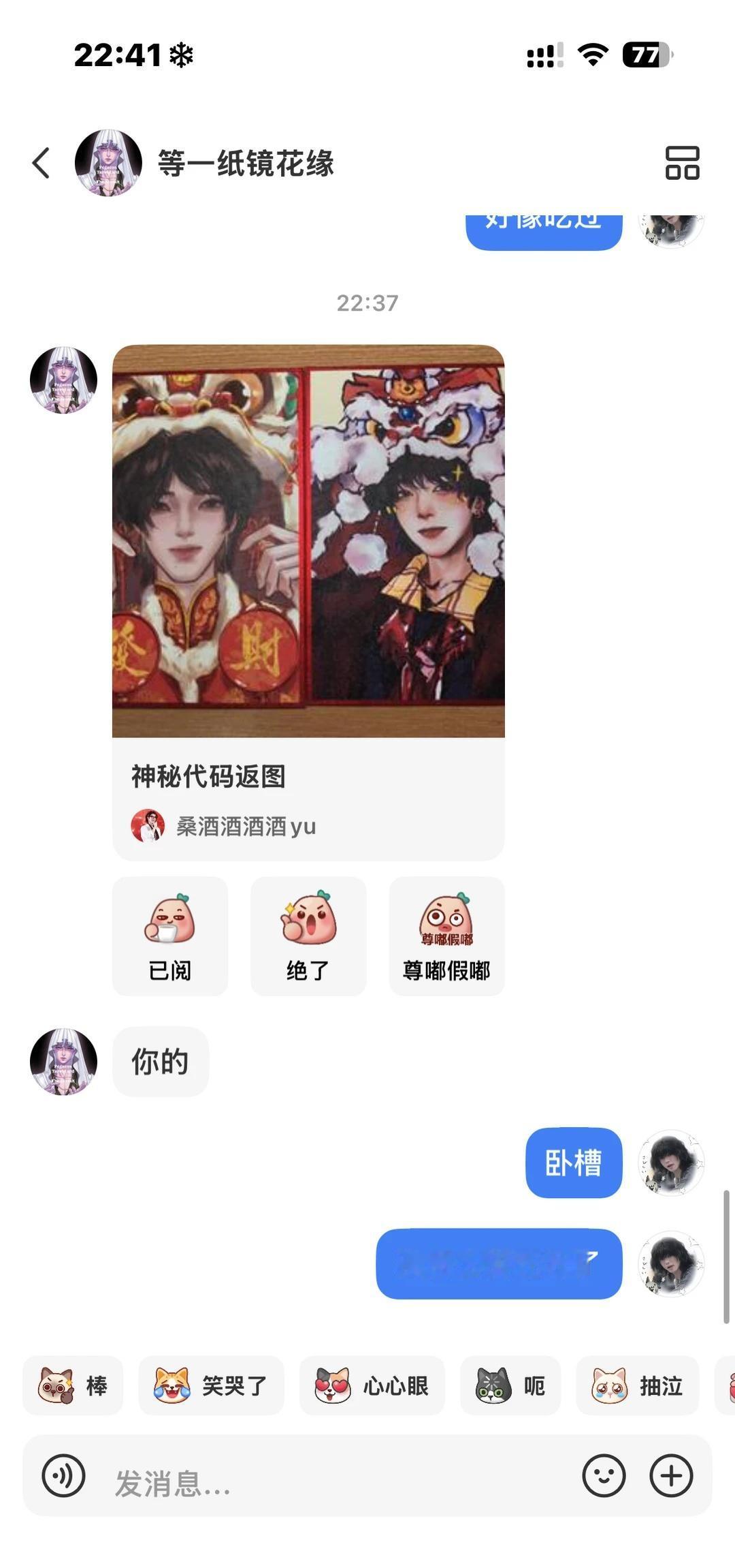 我笑崩溃了………地球朋友给我发的我的返图帖
每天都在给我转代码帖子我全吃过啊啊华