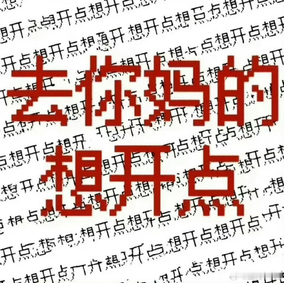 好烦 上学烦 练车烦 见不到老公烦 无聊烦 没有有效实时烦 vb对我不好烦 想看