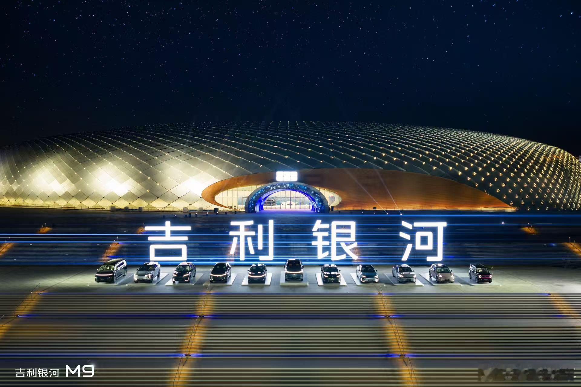 AI 让生活更美好吉利银河M9全球上市发布会中国·杭州即将开启 敬请期待AI科技