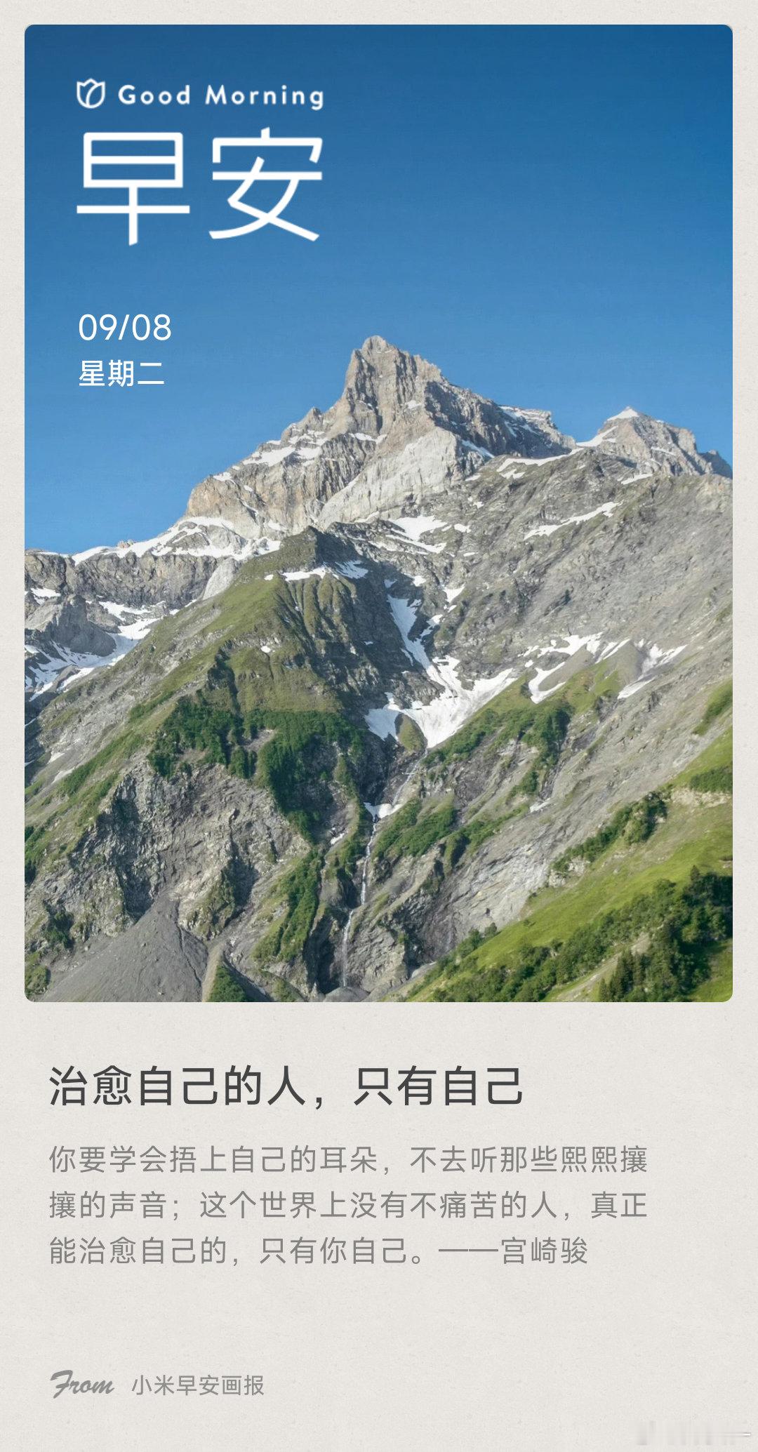 治愈自己的人，只有自己： 你要学会捂上自己的耳朵，不去听那些熙熙攘攘的声音；这个