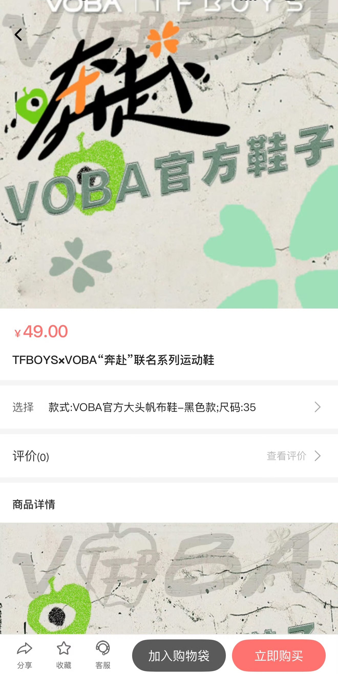 高会 TFBOYS联名鞋时代峰峻这洞洞鞋还挺便宜 