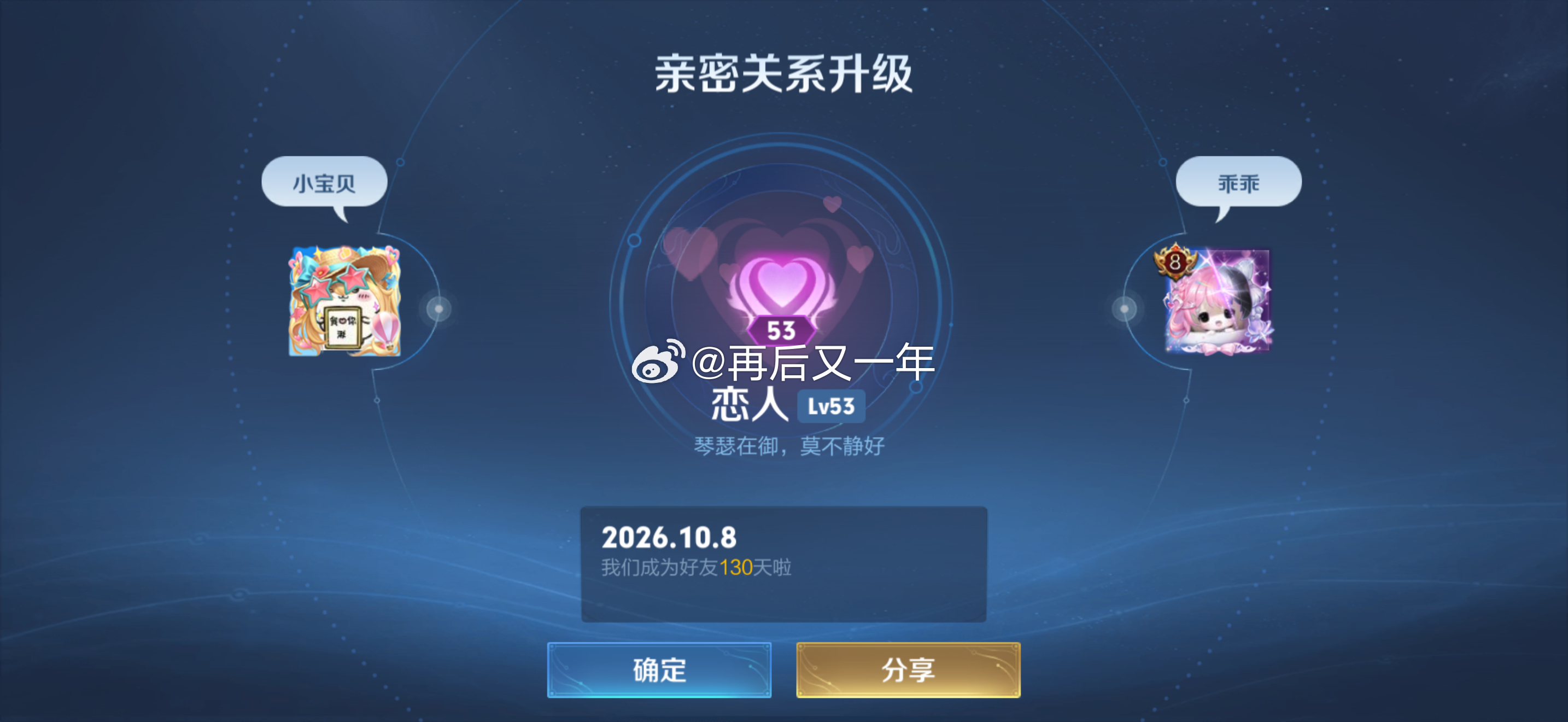 王者荣耀 53级啦[yeah]这条给大家抽3颗🍬明晚20点开！只需评论就可以参