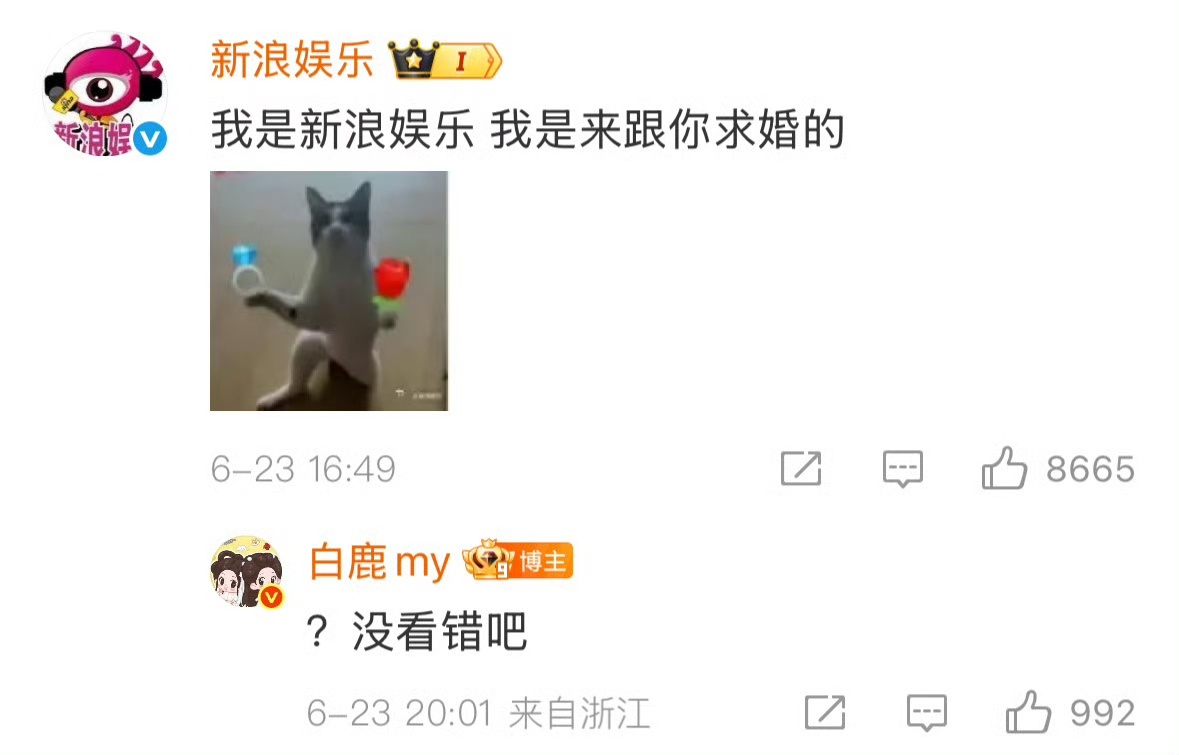 白鹿回复新浪白鹿回应新浪白鹿回复新浪，哈哈哈，[比耶] ​​​