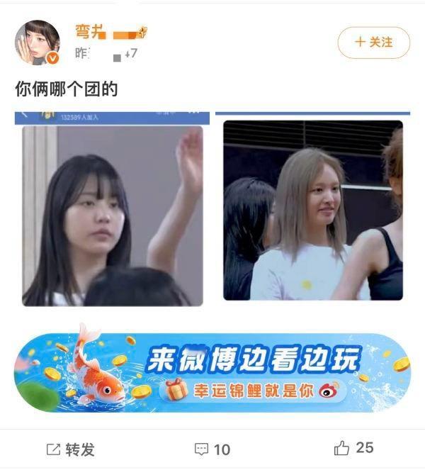 直井怜粉丝为什么不认识同团的张元英和 Liz ​​​