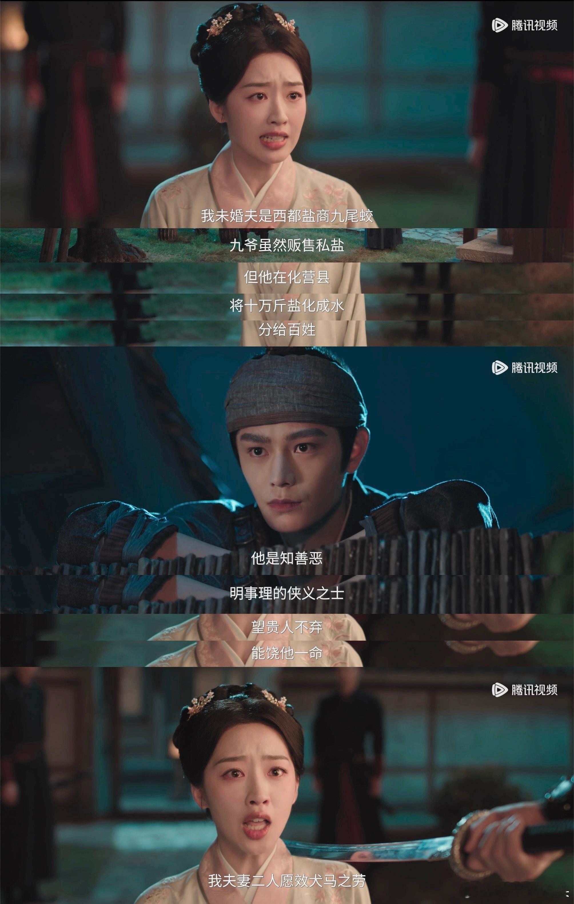 花开锦绣今晚我最磕的居然是这场没同框的戏………逃狱中听到老婆在夸我，那这狱不逃了