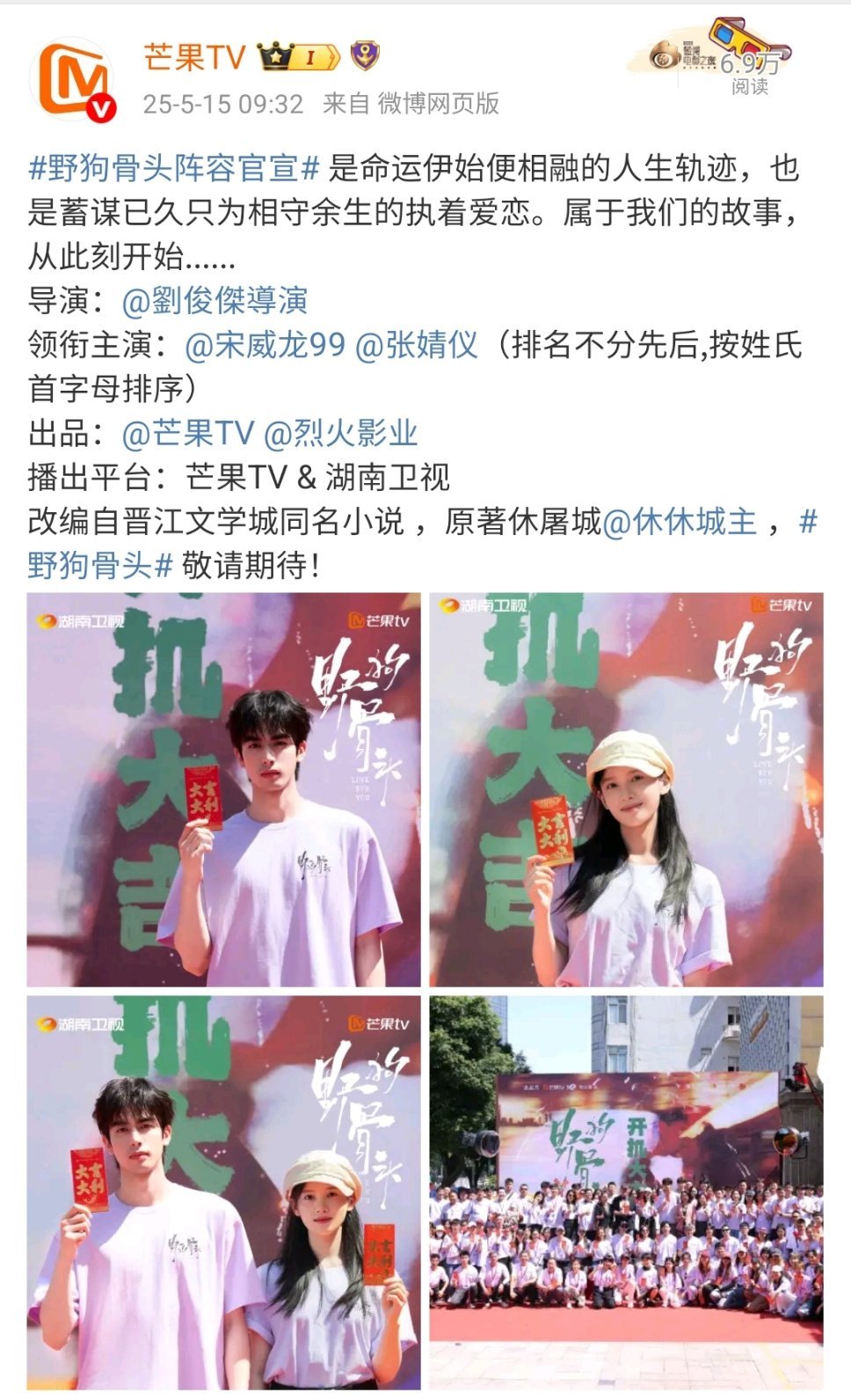 芒果官宣宋威龙两部剧宋威龙在芒果有两部男主剧 芒果TV官宣了宋威龙两部剧，还都是