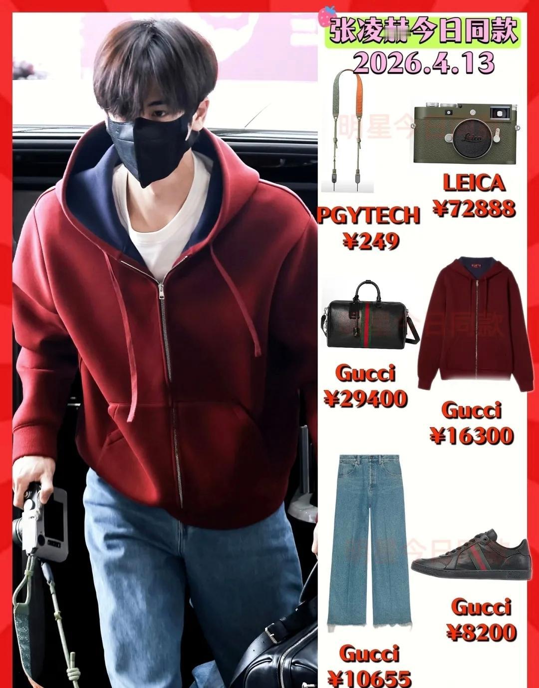 张凌赫出席《逐玉》庆功宴上的穿着！

昨天张凌赫出席庆功宴，一身行头还很帅气潇洒