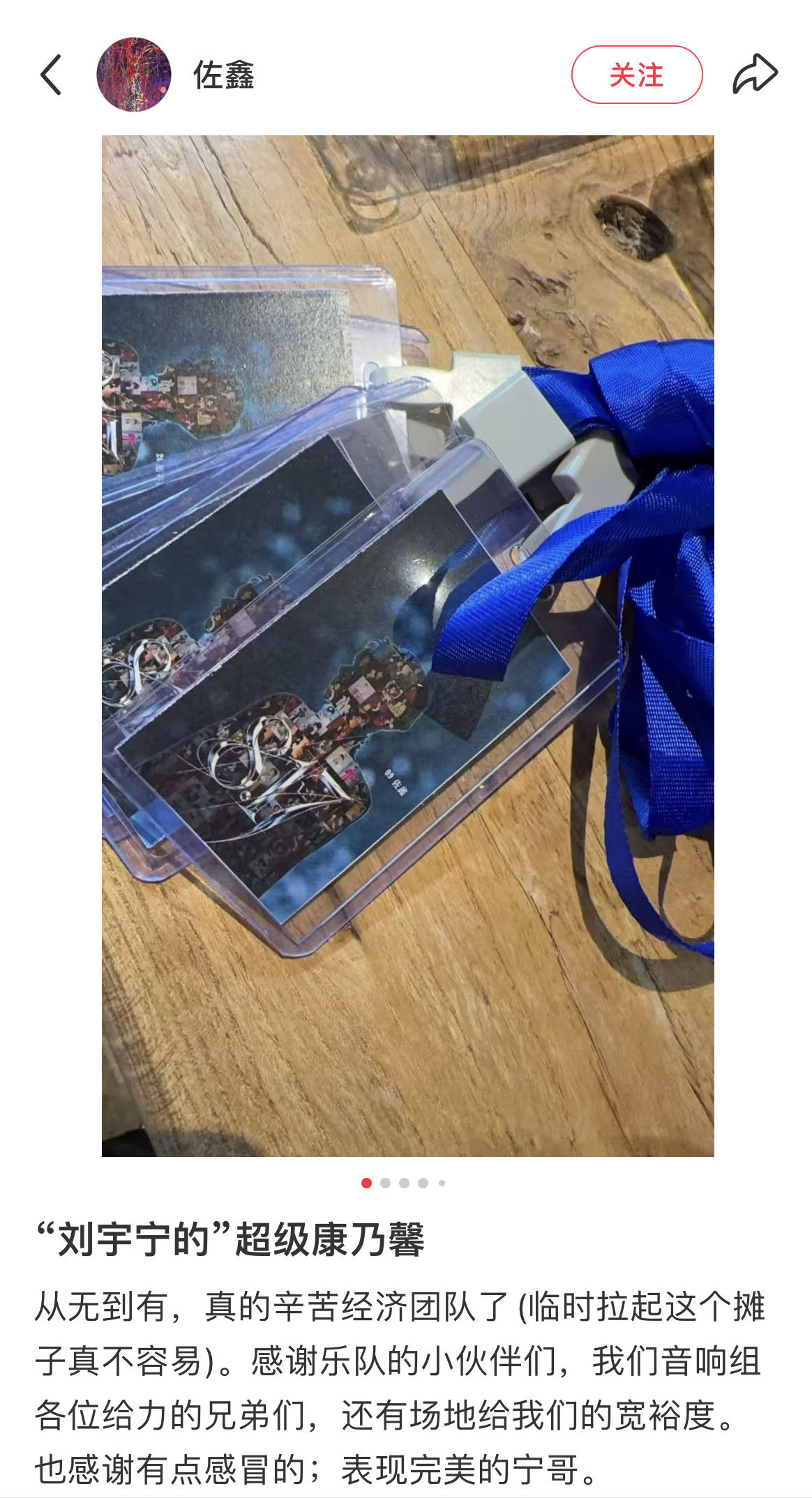感谢有点感冒的，表现完美的宁哥。真的哭了全宇宙最好最宠我们的宇宁！ 