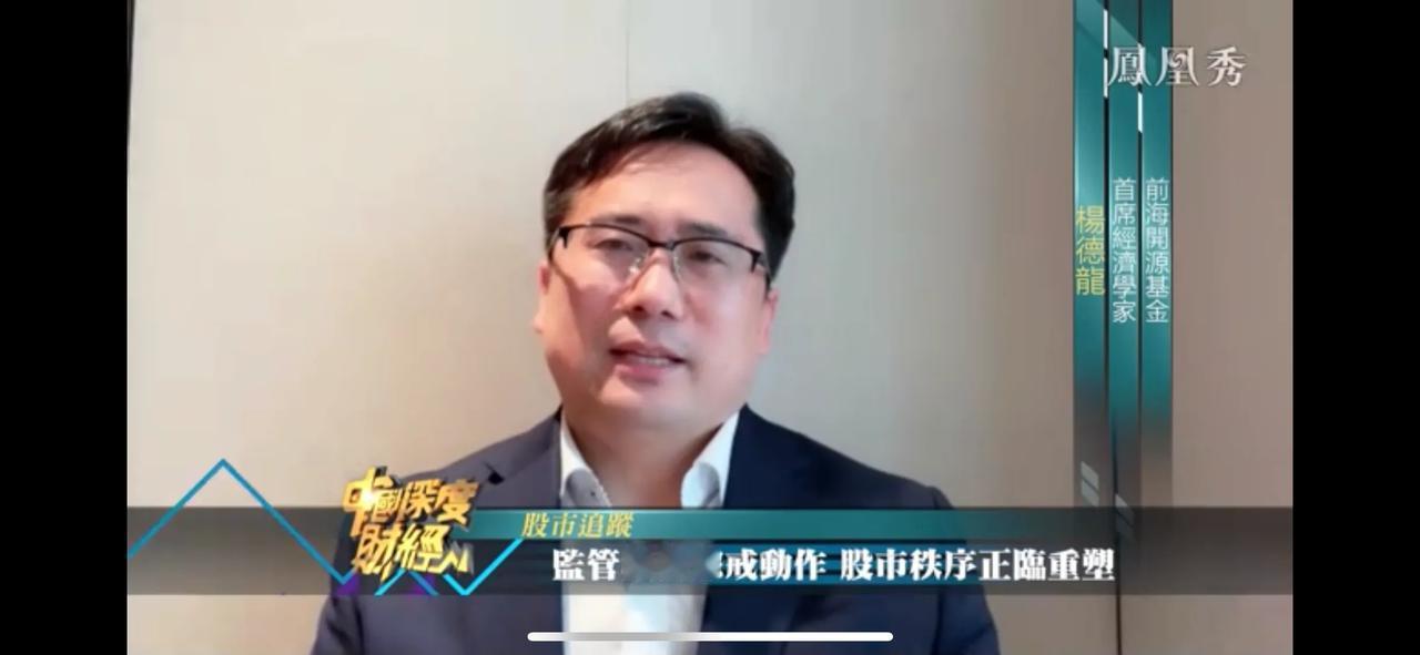 凤凰卫视中国深度财经采访视频链接：-1adf-43f2-84b3-7e97d93
