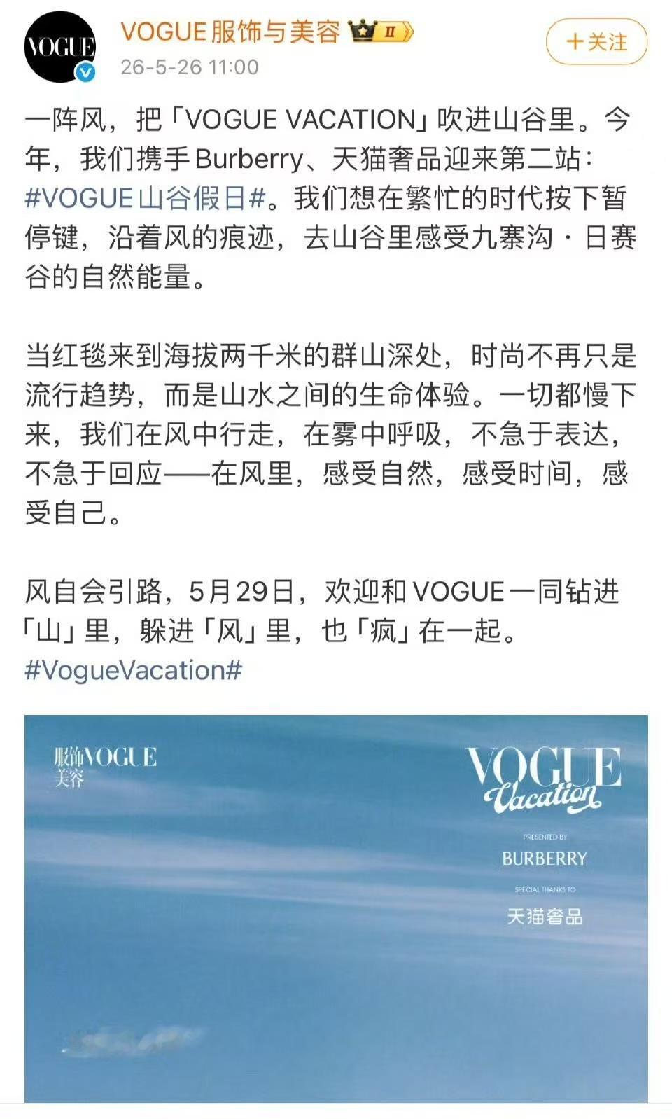 好吧，居然在九寨沟吗？我以为会在深圳呢🥺 
