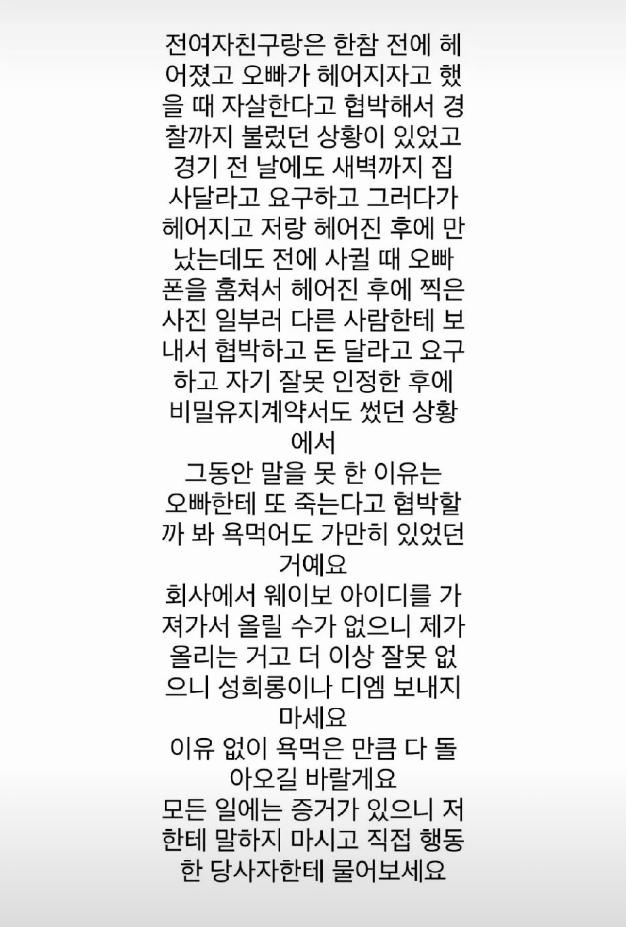 Rookie女友发文？9年感情大反转？Rookie新女友这波爆料信息量吧我真的一