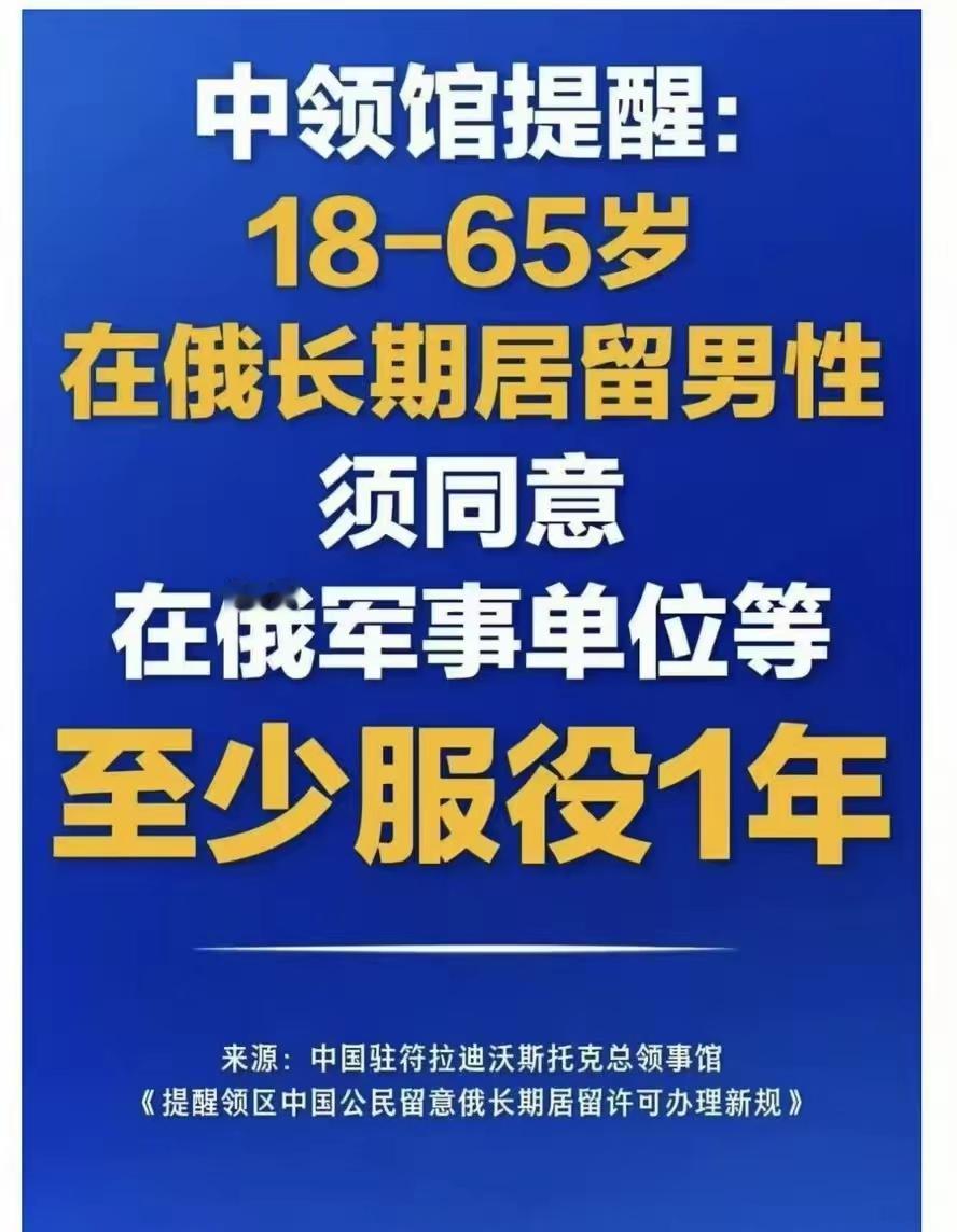 在俄服军役不在年高。即使65岁了，老矣，尚能饭，就可。如果正愁报俄无门，这是一个