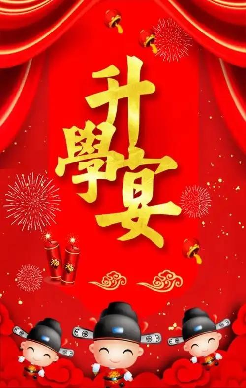  
我越琢磨越觉得，升学宴走到今天这步田地，表面看是人情世故在推波助澜，根子上是