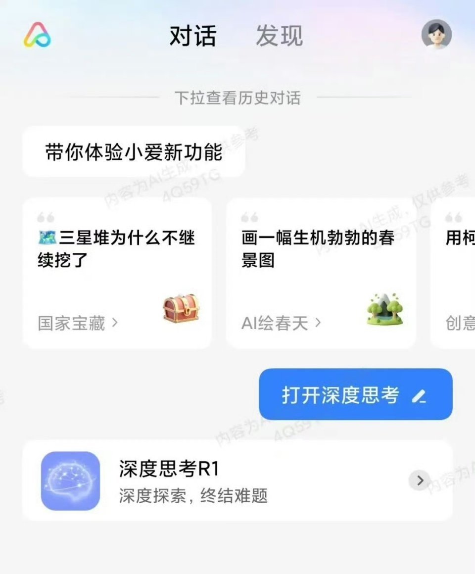 小米接入DeepSeek 小米也上线Deepseek了，大家用了吗，觉得咋样！ 