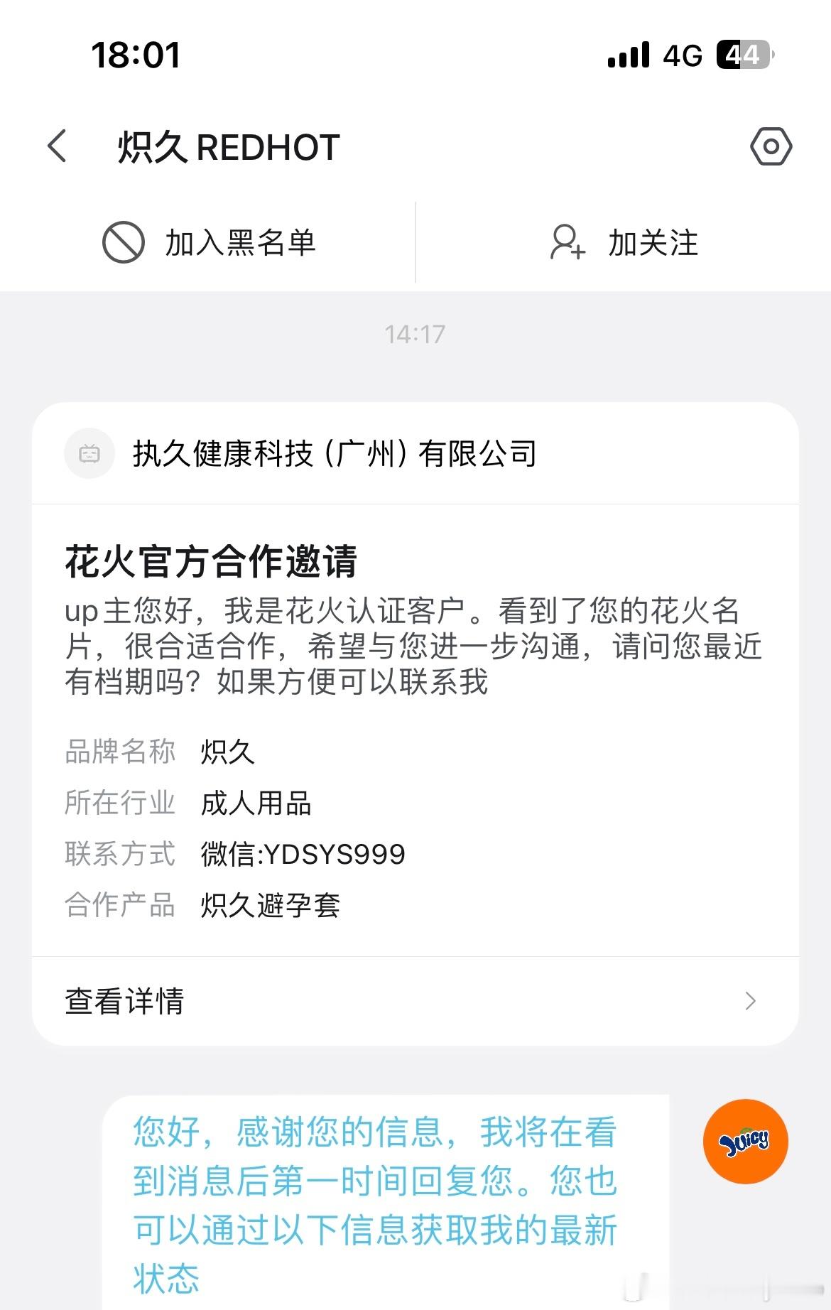 你们就说接不接吧？ ​​​